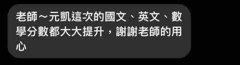 廖于蓁 - 國小家教