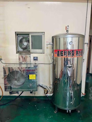 星沛企業社 - 直熱式熱泵
