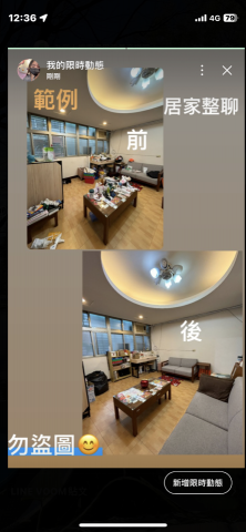 Vi Vi 居家整理師 - 客廳前後對比找
