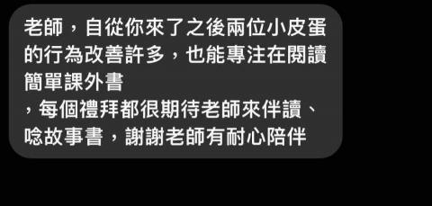 廖于蓁 - 學齡前伴讀