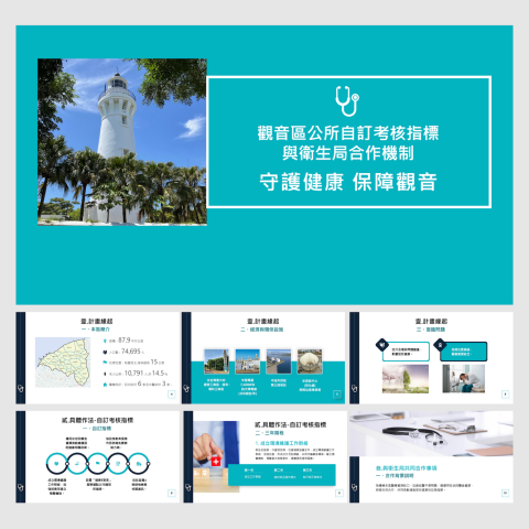 好日子企劃AGoodDayPlan - 政府單位簡報 好日子企劃AGoodDayPlan - 政府單位簡報