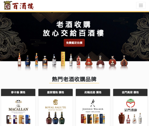 Procrustes 數位行銷顧問（賴彤兒） - 設計作品：百酒樓官網
https://100wine.tw