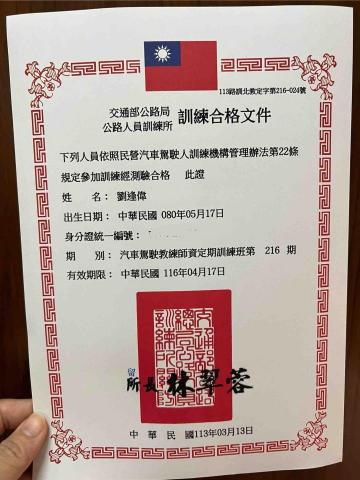劉逢偉 - 定期回訓,最新教練證,道路駕駛歡迎預約 劉逢偉 - 定期回訓,最新教練證,道路駕駛歡迎預約