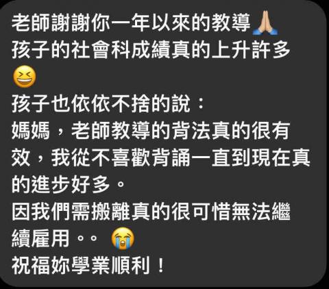 廖于蓁 - 社會科家教