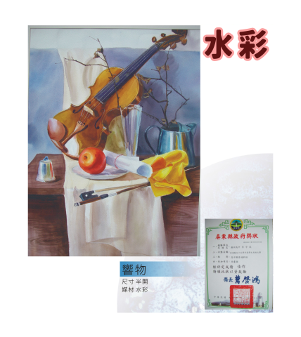 李宇筑 - 水彩作品