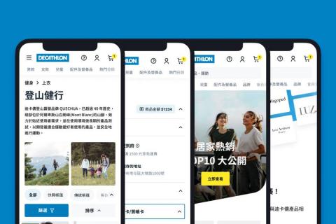 Chiwu 網頁 App 設計開發工作室 - 大型電商設計 - 台灣迪卡儂電商平台