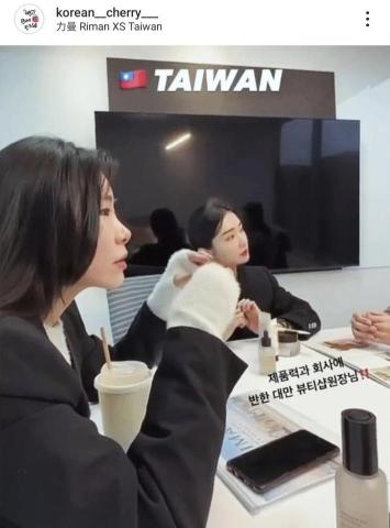 徐彩琳서채린 - 台北力曼台灣公司總部,K-BEAUTY 保養品說明會
대만 리만타이완 회사 본부 K뷰티 화장품 설명회 
中韓文口譯/翻譯&bull;한중통/번역