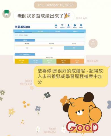 雁文Allie - 學生第一次考多益 獲得850佳績