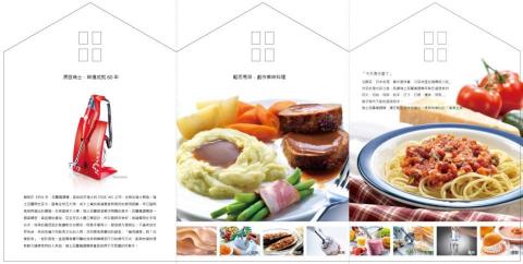 楊尚勳 - 瑞士品牌bamix DM三折頁造型打洞設計 之二