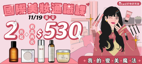 陳其妮 - 美妝banner（1650*750）