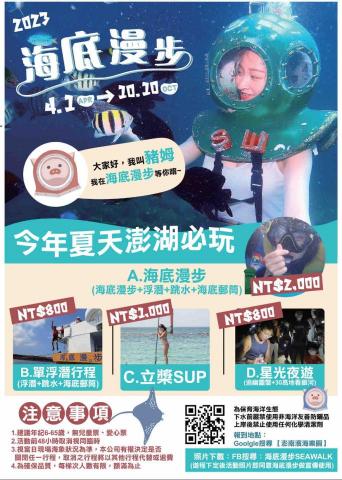 177女孩（個人接案） - 宣傳單設計