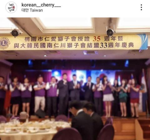 徐彩琳서채린 - 仁愛獅子會授證35週年暨
與韓國南仁川獅子會結盟33週年慶典 
中韓文隨行口譯 