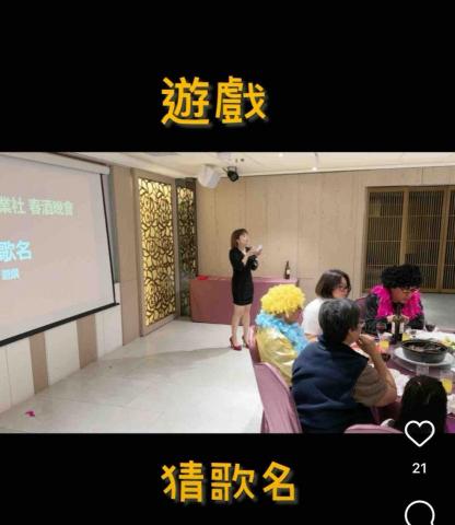 婚禮/活動主持人 菲菲 Shirley - 猜歌名解說中