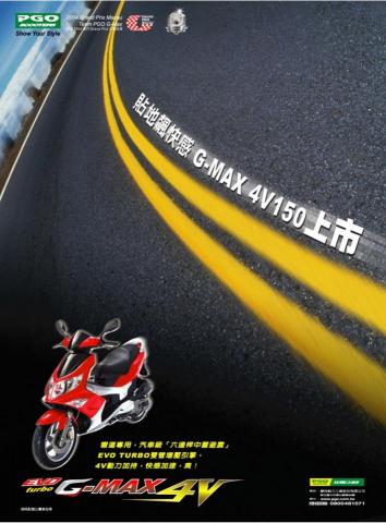 楊尚勳 - PGO摩特動力旗下車款G-MAX 雜誌稿設計