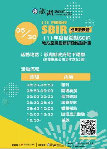 177女孩（個人接案） -  活動流程海報設計