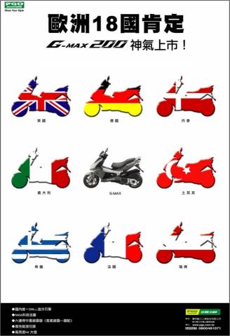 楊尚勳 - PGO摩特動力旗下車款G-MAX雜誌設計稿