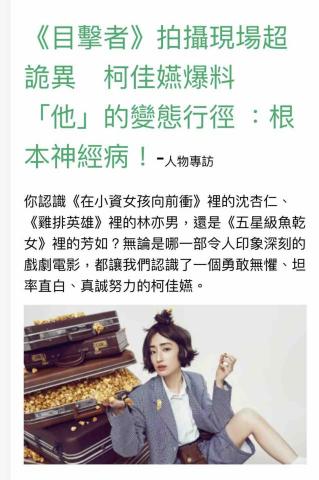 EasonHuang - 採訪編輯/人物專訪