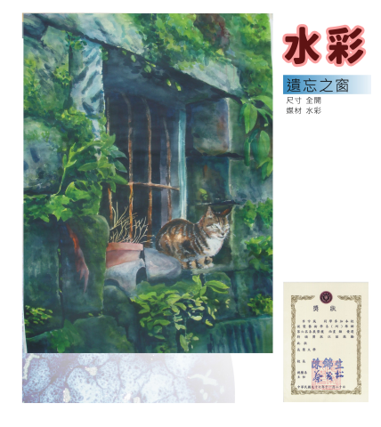 李宇筑 - 水彩作品