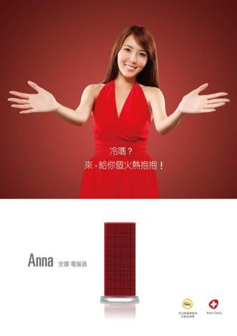 楊尚勳 - 瑞典進口電暖器的DM設計稿