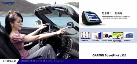 楊尚勳 - gamin 衛星導航報紙稿設計檔