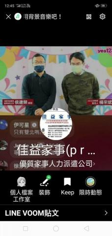 佳益家事家事服務部 - 人力銀行推薦優質家事人力派遣公司