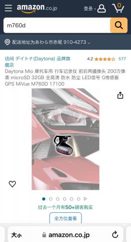 Manny Wang 王浩宇 - 負責日本客戶，Mio 機車行車記錄器，市佔率全國第二。