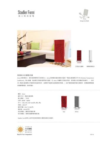 楊尚勳 - 瑞典進口電暖器的DM設計稿背面