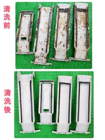 淼清淨 - 導流板清洗前後對比