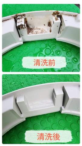 淼清淨 - 配重水圈清洗前後對比