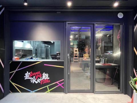 世傑鋼鋁門窗 范先生 -  世傑鋼鋁門窗 范先生 -