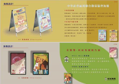 Betty-個人設計 - 海報設計