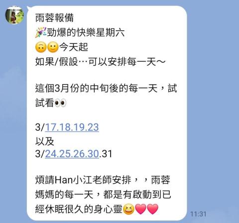 只有到府運動指導江教練 - 客戶回饋與肯定