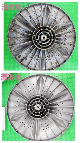 淼清淨 - 波輪盤清洗前後對比