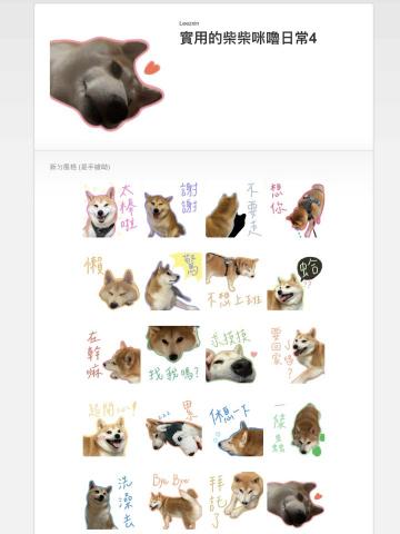 李芷欣 - 狗狗の貼圖