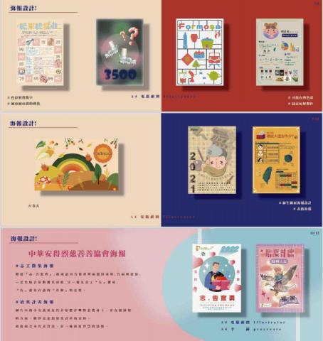 Betty-個人設計 - 海報設計