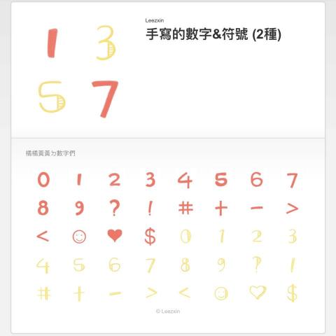 李芷欣 - 數字表情貼