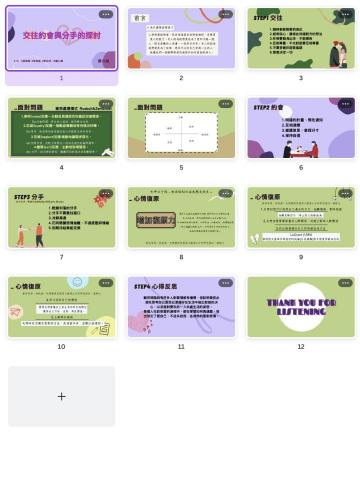 李芷欣 - 少頁PPT