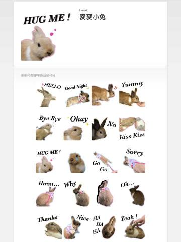 李芷欣 - 兔子の貼圖