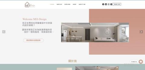 麒威工作室 - MEI荷蘭華人室內設計