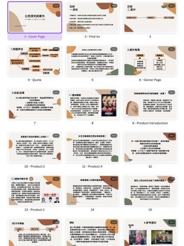 李芷欣 - 多頁PPT