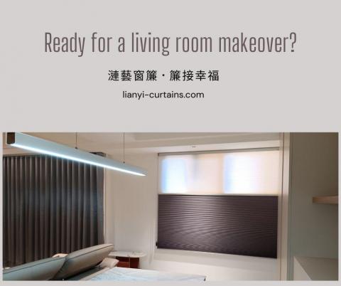 漣藝窗簾Curtain Art - 台灣製客製化精緻日夜型蜂巢簾(風琴簾)+蛇型布簾+蛇型無縫紗。