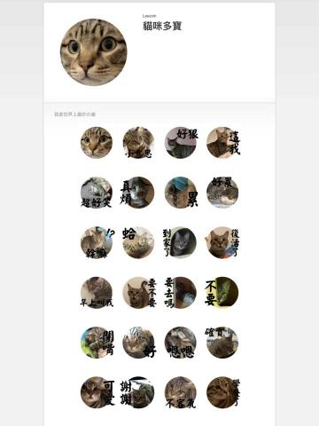 李芷欣 - 貓咪の貼圖