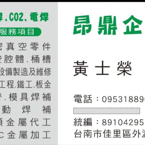 提供焊接銅管服務的專家黃士榮