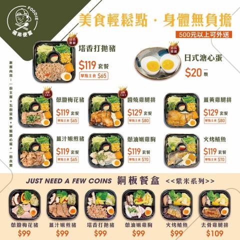 Peggy  - 菜單設計