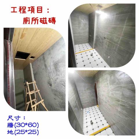 全職匠人 - 浴室貼磁磚