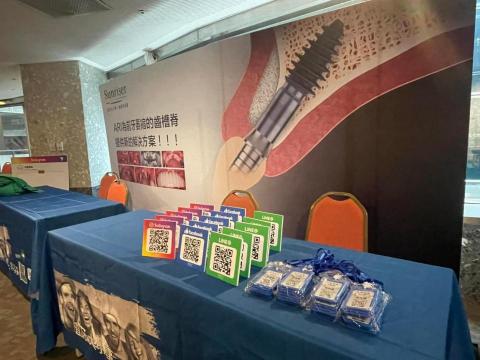 震庭國際有限公司 - 植牙醫學會平面設計、製作、施工