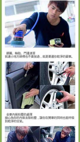 包租公汽車美容 - 雜誌