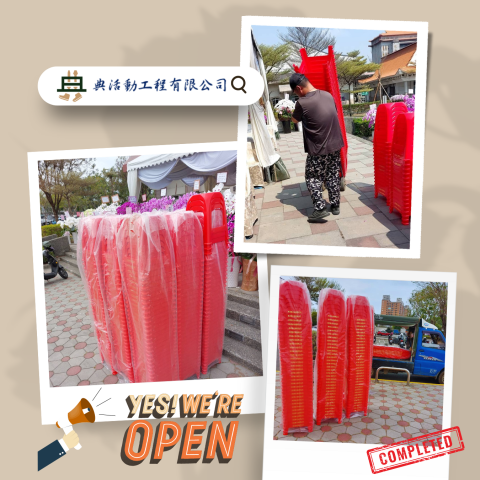 典活動工程有限公司 - 