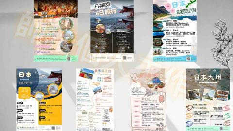 豬帥個人工作室 - ＃DM設計 #平面設計 #案件分享
案主：威順旅行社
案件內容:
? DM設計方案7式（各提供2款設計）
? 三次調整校正服務
?本州、九州、關東
關西、北海道、北陸、沖繩
以上地點之行程DM
需照當地文化傳統為風格去設計
-
?「帥豬的風格不設限，各國家各產業都可駕馭」
（個人偏好卡通風?）

?️「真的喔？但會不會有文法錯誤的問題啊？」

?「呃..不好意思我說的是風格」

?若您的事業剛剛好！
     需要以不同風格去做設計?
 ?產業特殊
     需要有接觸過的設計師?

?歡迎洽詢，帥豬幫您