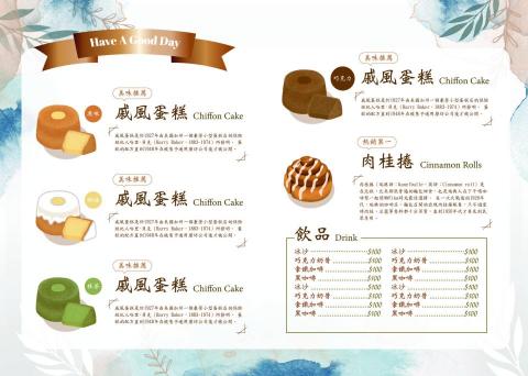 沈依緹 - 2024作品
蛋糕雙面DM-內頁